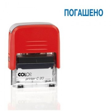 Штамп ПОГАШЕНО Colop C20 черный фото 1
