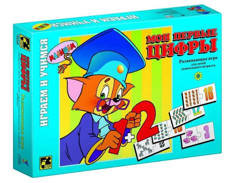 Игра Мои первые цифры 76006 фото 1
