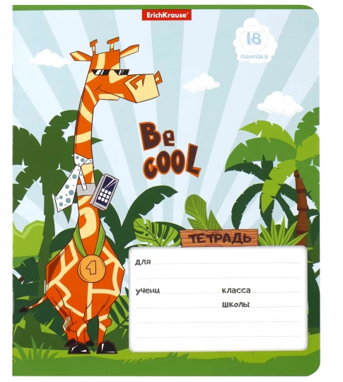 Тетрадь 18л линия Cool Giraffe ассорти ЕК53733 фото 1
