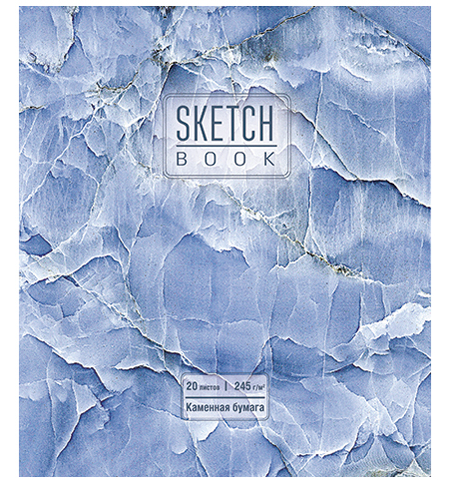 Скетчбук Синий мрамор каменная бумага 245г/м2 А5 20л спираль сверху ПЗБМ фото 1