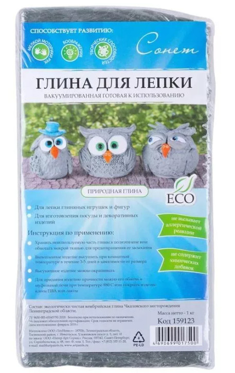 Глина Сонет 1кг вакуумированная 159123 фото 1