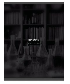 Тетрадь 40л П Black Sepia Химия Эксмо фото 1