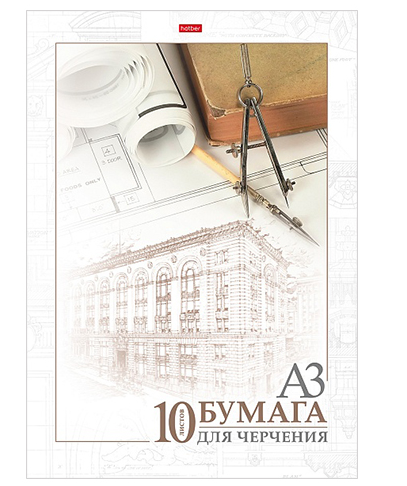 Папка для черчения А3 10л б/рамки Хатбер 10Бч3А_11 фото 1