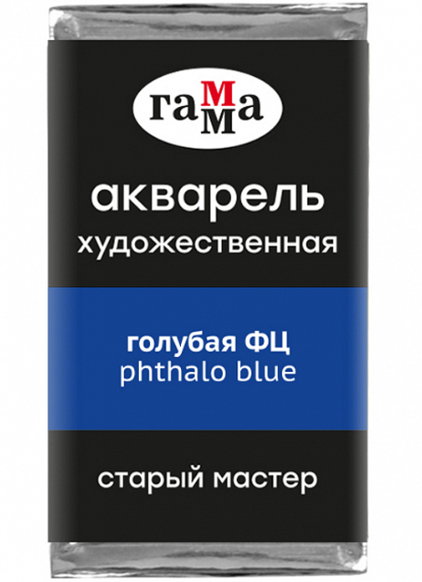 Акварель Гамма Старый мастер голубая ФЦ кювета 200521401 фото 1