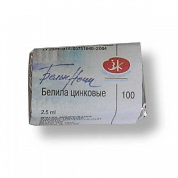 Акварель белила цинковые кювета 2,5мл 1911100 фото 1
