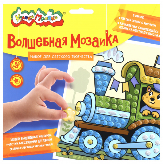 Мозаика самоклеящаяся Каляка-Маляка 20*20см Паровозик фото 1