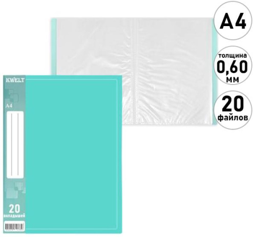 Папка 20 файлов KWELT Premium Pastel мята пластик 0,6мм внешний карман фото 1