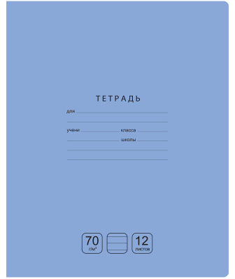 Тетрадь 12л линия Отличная голубая BG 11769 фото 1