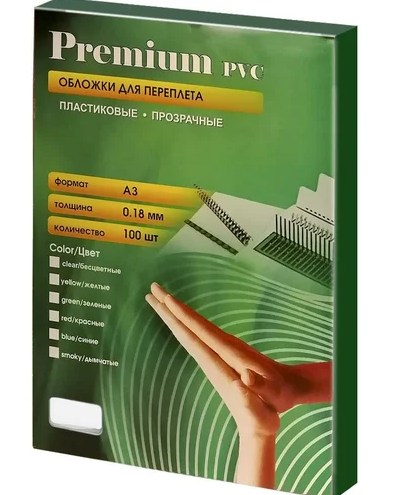 Обложка д/переплета Office Kit А3 пластик прозрачн 180мкм 100шт фото 1