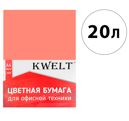 Бумага офисная KWELT неон А4 80г/м2  20л персиковый фото 1