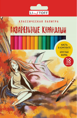 Карандаши 18цв Золотая пора акварельные кисточки фото 1