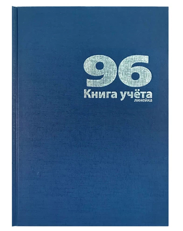 Книга учета 96л А4 Lamark линия офсет тв.обл бумвинил синий фото 1