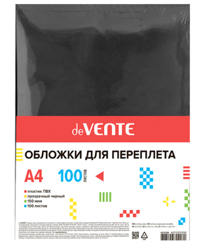 Обложка д/переплета deVente пластик А4 0,15мм прозрачный черный 100л фото 1