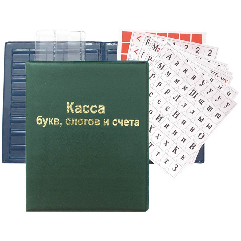 Касса букв слогов и счета А5 ПВХ Спейс фото 1