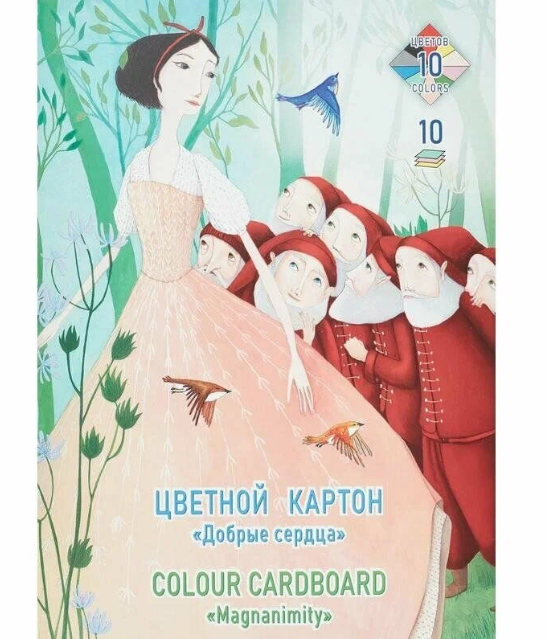 Картон цветной Лилия Холдинг А3 10л 10цв Добрые сердца мелованный в папке фото 1