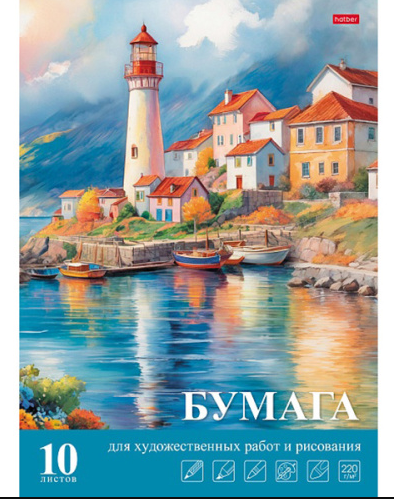 Бумага для рисования и художественных работ А3 10л 220г/м2 Hatber Тихая гавань тис фото 1