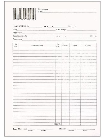 Накладная А4 100л 1-сторонняя (газетка) фото 1