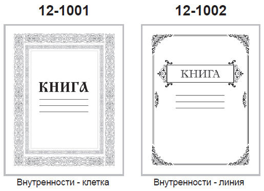 Книга амбарная 80л линия газетка мелов.карт.обл АК фото 1