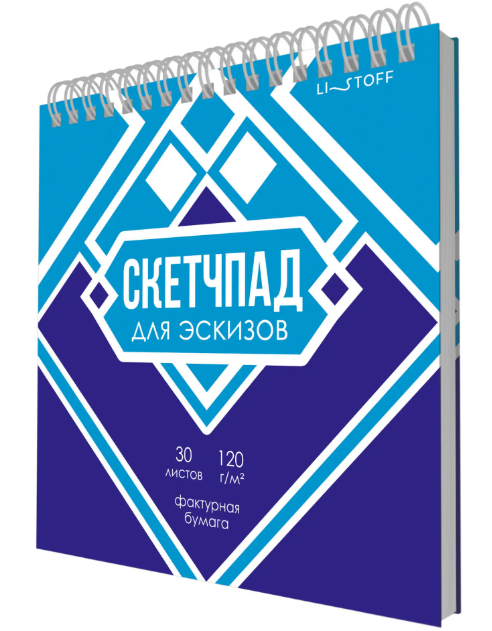 Скетчпад Вкусный дизайн 190*190мм 30л фактурн.бум 120г/м2 спираль тв.подложка КЭ фото 1