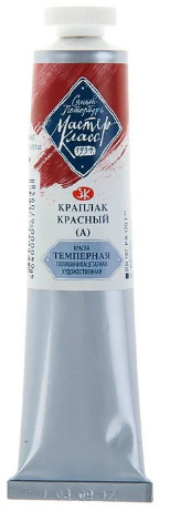 Темпера МК 46мл краплак красный А туба фото 1