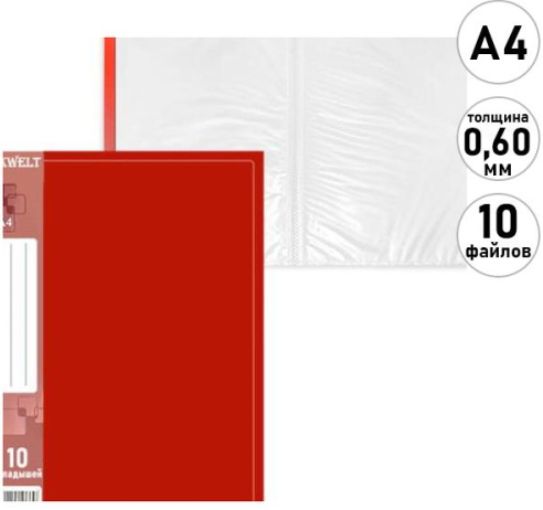 Папка 10 файлов KWELT А4 Standart красная, пластик 0,6мм, бумажная вставка во внешний кармашек, и фото 1