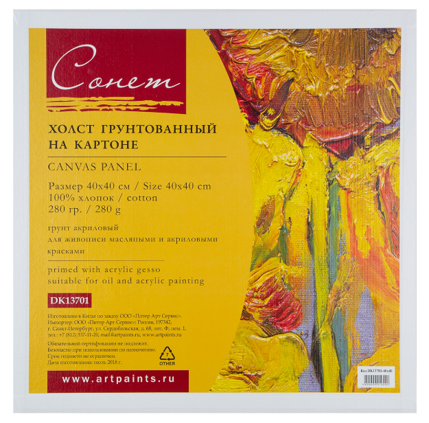 Холст на картоне Сонет 40*40см хлопок м/з фото 1
