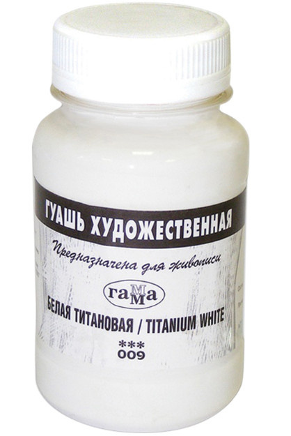 Гуашь Гамма белая титановая 110мл 0.20.В110.009 фото 1