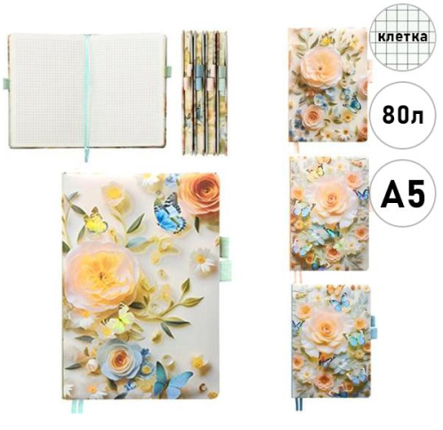 Блокнот Basir А5 80л Цветы бабочки искусственная кожа 2 резинки для ручки 2 ляссе фото 1