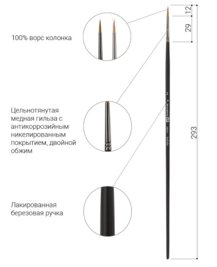 Кисть Brauberg колонок круглая №2 профессионал кор фото 2