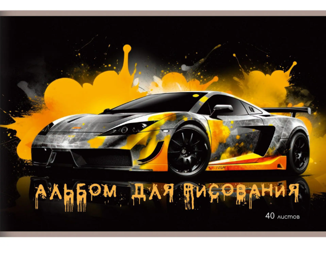 Альбом 40л д/рис КЭ Автостиль скрепка А402570 фото 1