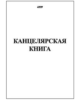 Книга канцелярская 48л Хатбер клетка на скобе обл.мелов.картон фото 1