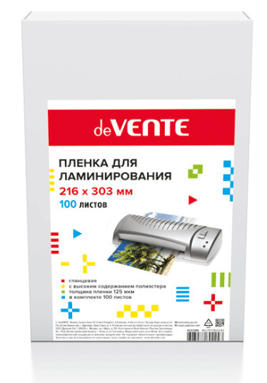 Заготовки для ламинирования deVente А4 0,13мм 100л глянцевая 4122306 фото 1