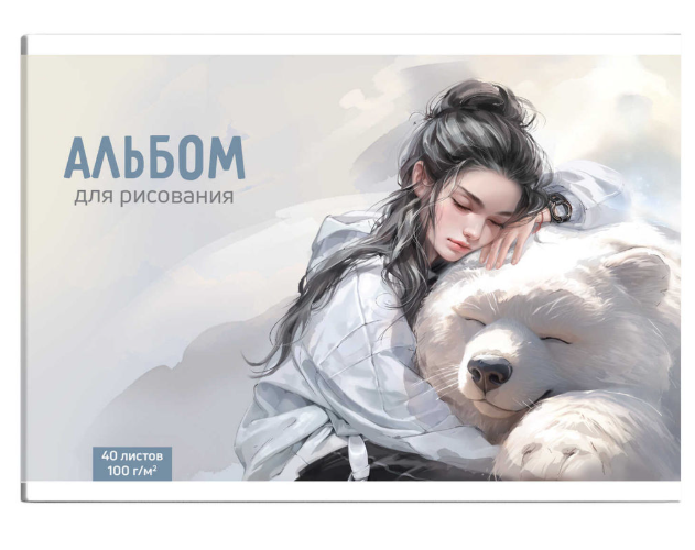 Альбом 40л д/рис Феникс ДЕВУШКА И БЕЛЫЙ МЕДВЕДЬ 73142  блок - белый офсет 100 г/м² фото 1