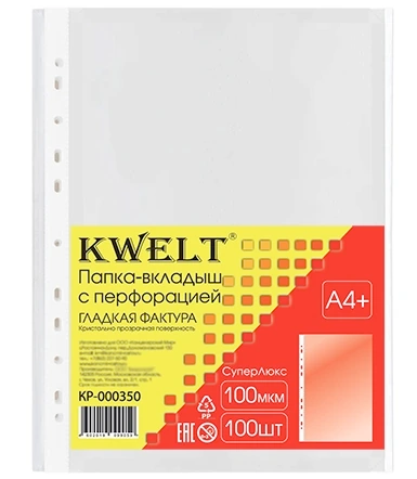 Файл А4 KWELT 100мкм 100шт глянцевые фото 1