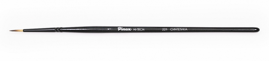Кисть Pinax Artists Hi-Tech Синтетика имитация колонка круглая №1 221001 фото 1