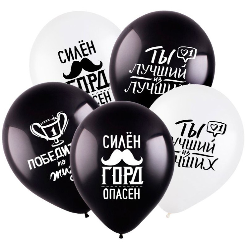 Шар воздушный 12" Веселуха Комплименты для него фото 1