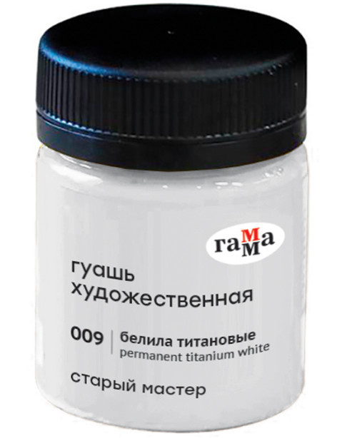 Гуашь Гамма белила титановые 40мл Старый Мастер 12112040009               фото 1