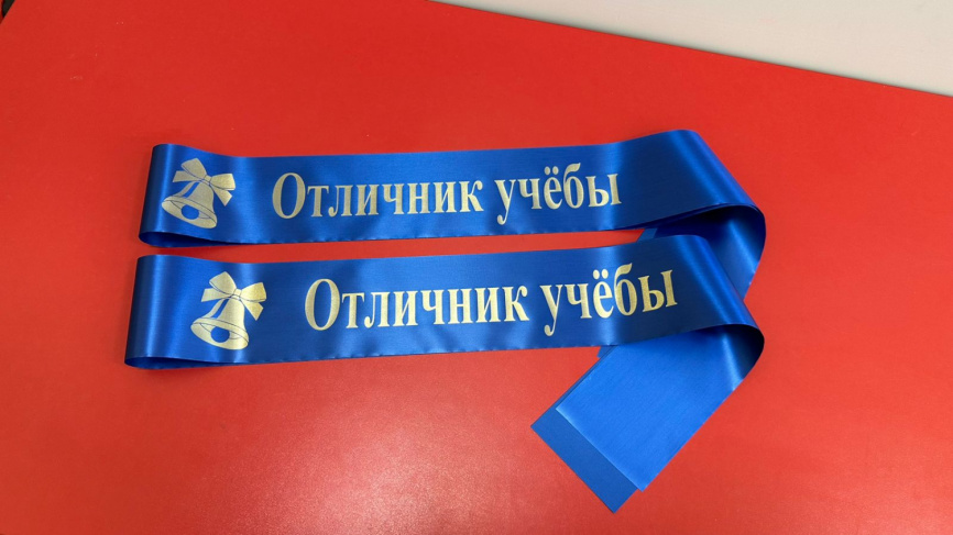 Лента Выпускник н/ш сатин Отличник учёбы синяя Л фото 1
