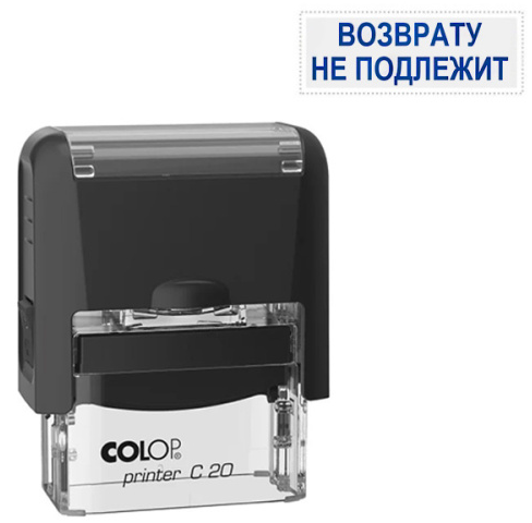 Штамп Возврату не подлежит Colop стандартный цвет корпуса черный, Printer C20 фото 1