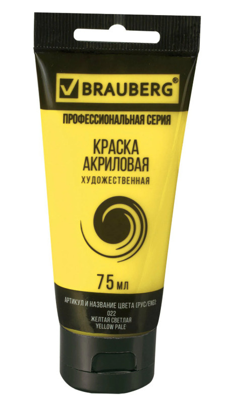 Акрил Brauberg 75мл туба желтая светлая 191075 фото 1