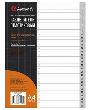 Разделитель Lamark А4 пластик цифровой 1-31 фото 1