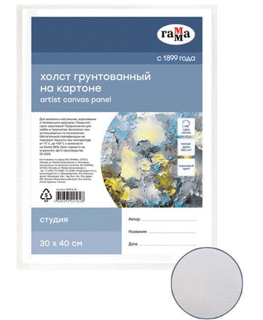 Холст на картоне Гамма Студия 30*40см 100% хлопок фото 1
