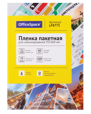 Заготовки для ламинирования Спейс 70*100 60мкм 100шт. фото 1