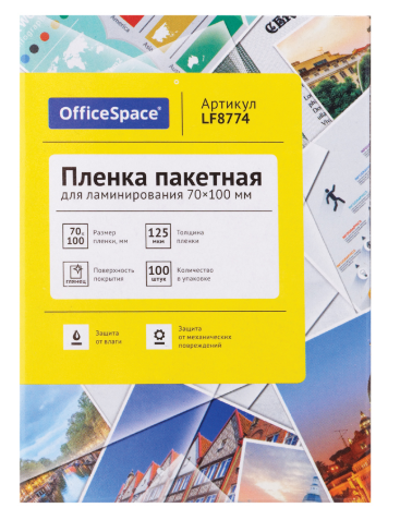 Заготовки для ламинирования Спейс 70*100 125мкм 100шт. фото 1