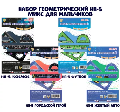 Набор линеек Пчёлка эконом Для мальчиков Спорт мягкий линейка 16см,транспортир,2треугольника фото 1