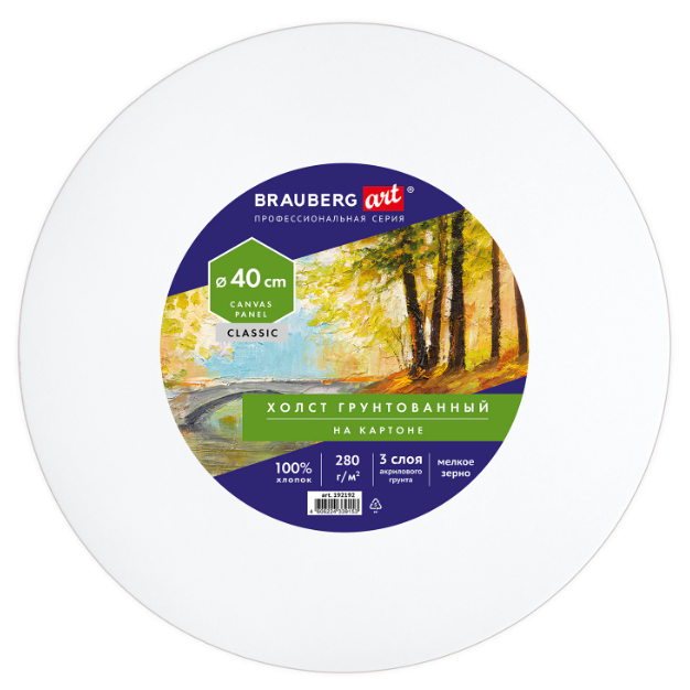Холст на картоне Brauberg Art Classic круглый 40см м/з 100%хлопок грунтованный фото 1