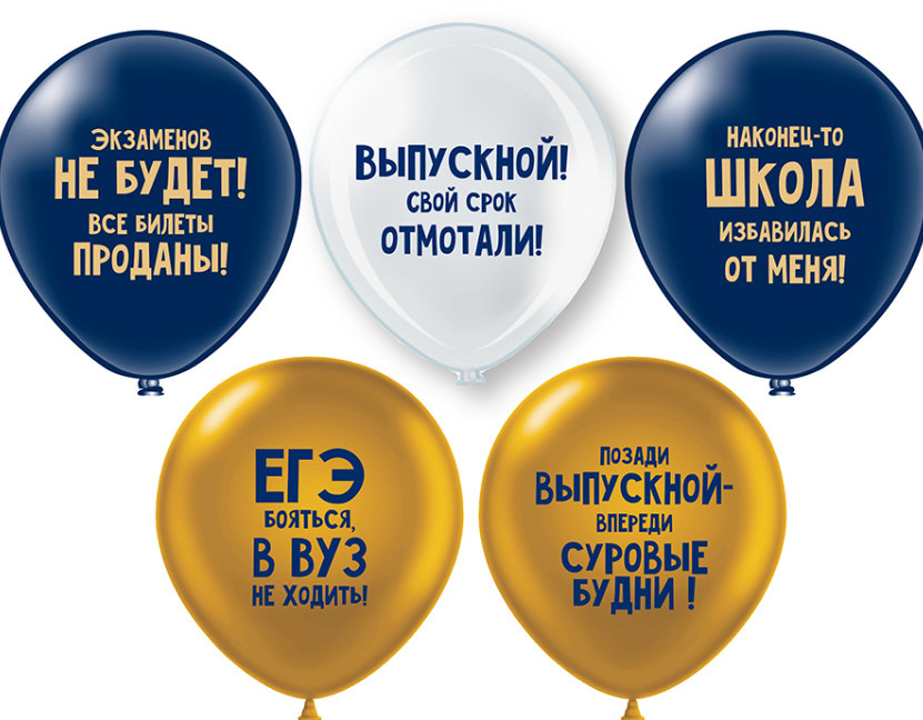 Шар воздушный 12" BK Праздник Выпускной! Школа, прощай! фото 1