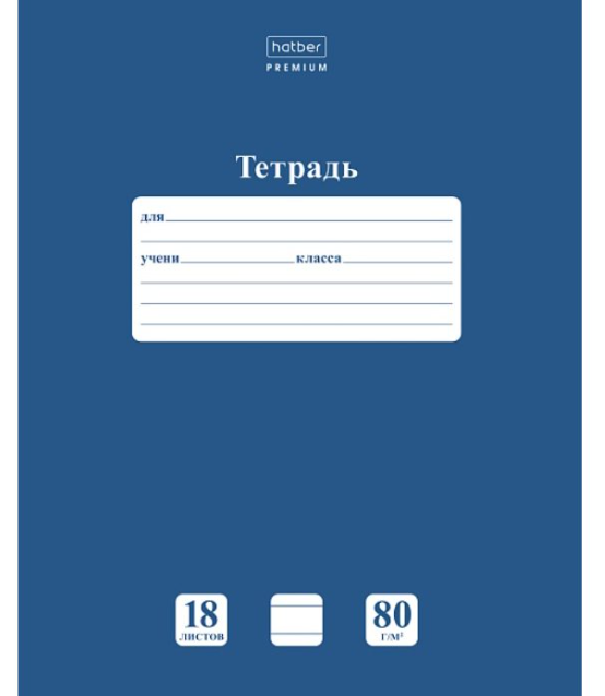 Тетрадь 18л клетка Premium NEWtone Pastel Чернильное небо Хатбер фото 1