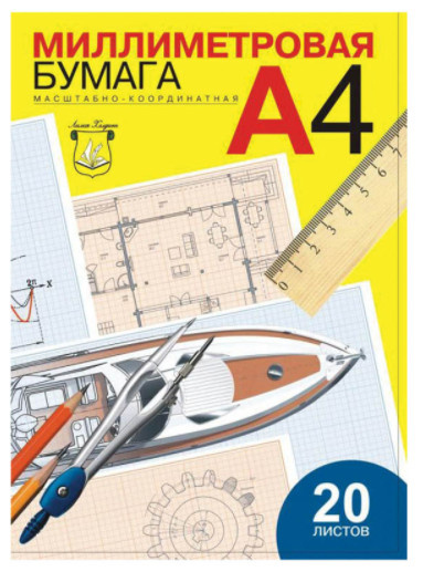 Бумага масштабно-координатная А4 20л ПМ/А4 фото 1
