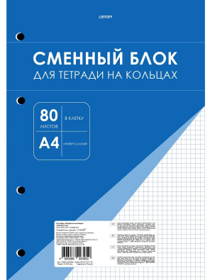 Сменный блок А4 80л клетка КЭ фото 1